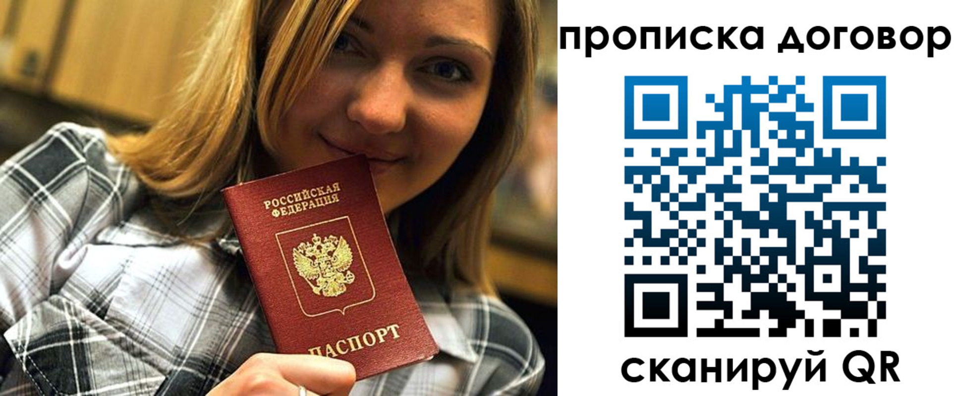 прописка гарантия в Каменке