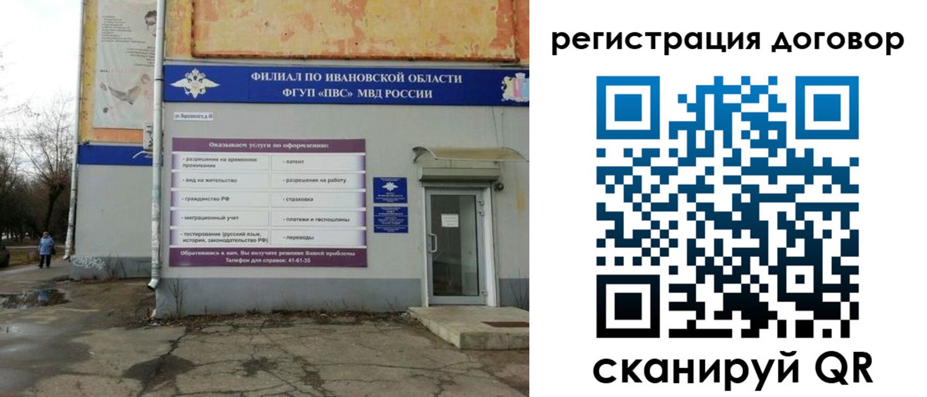 прописка паспорт в Каменке