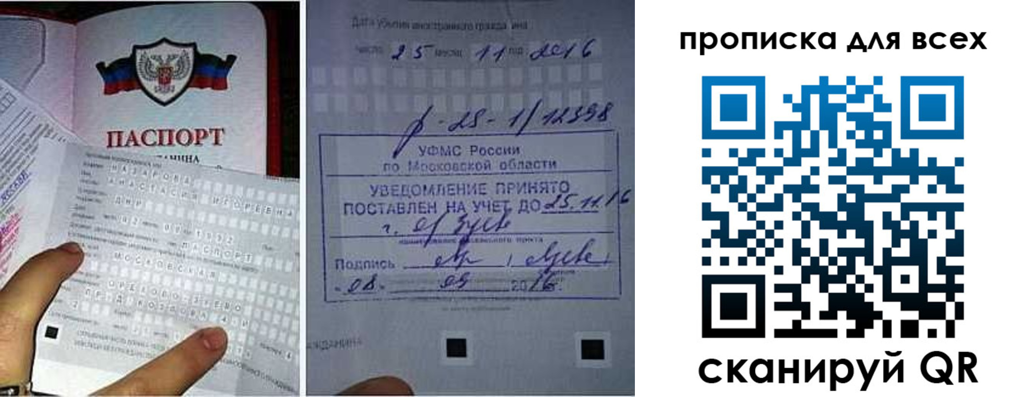 временная регистрация в квартире в Каменке