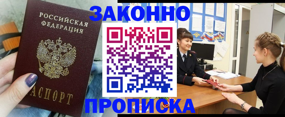 временная регистрация поиск в Каменке