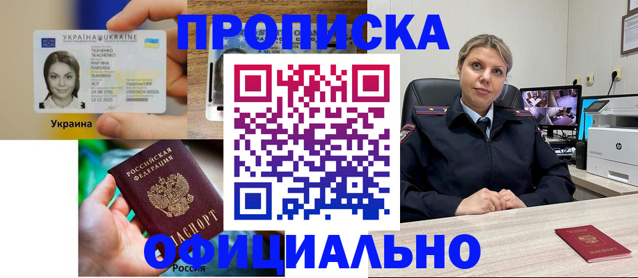 пропишу в квартире в Каменке