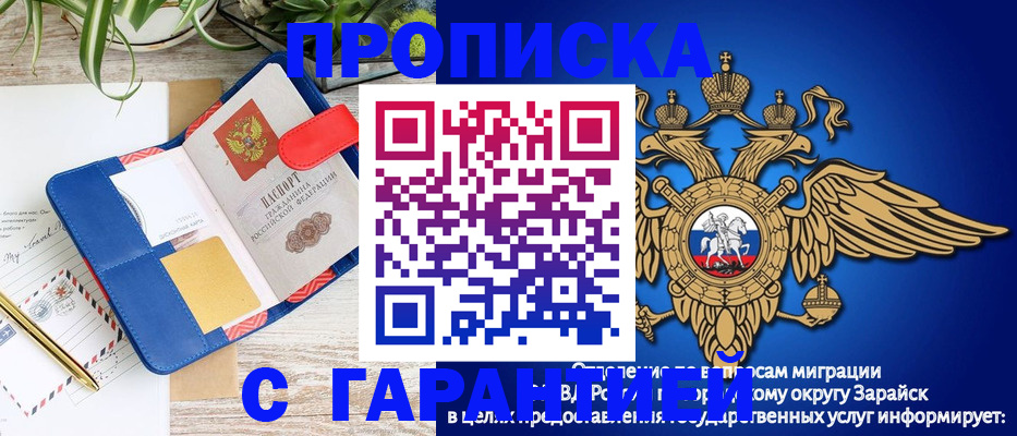 временная регистрация в квартире в Каменке
